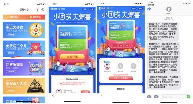 #虚拟物品 百度APP领15G定向流量+爱奇艺VIP百度APP－－我的－－常用功能 中找到活动中心 如果没有就点击查看全部进入活动中心后可以看到活动入口 点击进入 点击立即开通 会有宝箱 网络不太好的情况要多开几次开后就赠送三个月免费的价值9元的15GB流量适用在爱奇艺百度等多APP中使用 三个月后去取消续订即可然后邀请好友参团 即可获得三个月爱奇艺VIP 团长三个月 团成员1个月