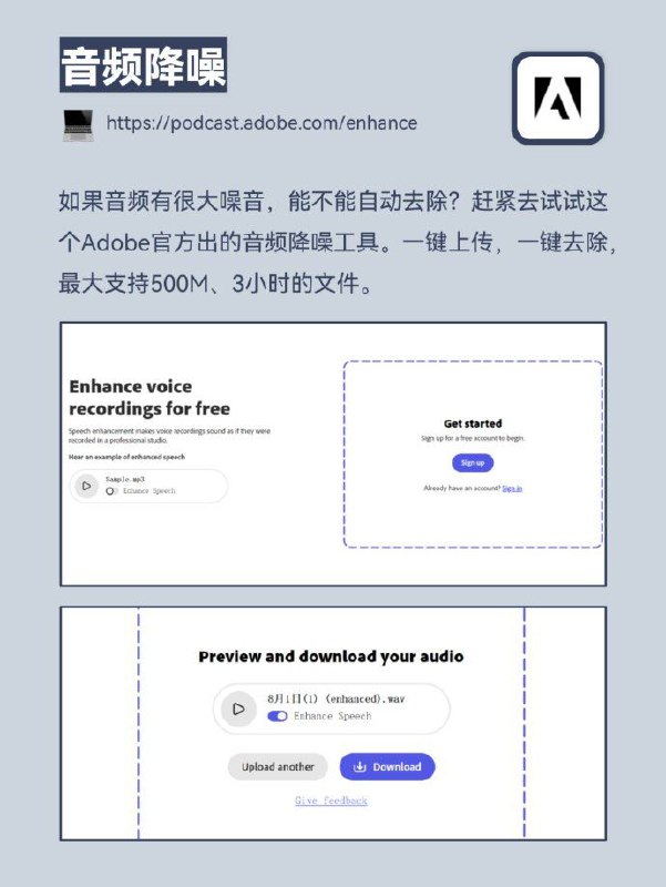 Adobe Podcast AI使用 Adobe Podcast AI 免费清理音频