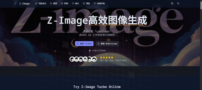 🖼 Z-Image | 阿里巴巴出品，怪兽级真实感图像生成模型！🔥 这是一款由阿里巴巴集团 (Alibaba Group) 顶级 AI 团队开发的强大 Text → Image 模型，专注于提供**超高真实感输出**！💎 模型核心优势与特性:    ✅ 权威背景: 🏢 由阿里巴巴旗下的 Tongyi-MAI 团队开发，背靠亚洲顶级科技公司