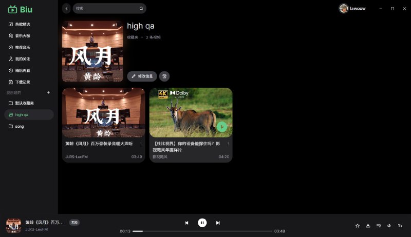 Biu 音乐播放器基于哔哩哔哩（B 站）公开接口的跨平台桌面音乐播放器