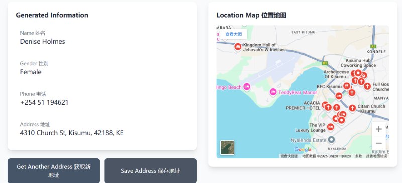 Real Address Generator真实地址生成器真实地址生成器，毫不费力地生成真实地址
