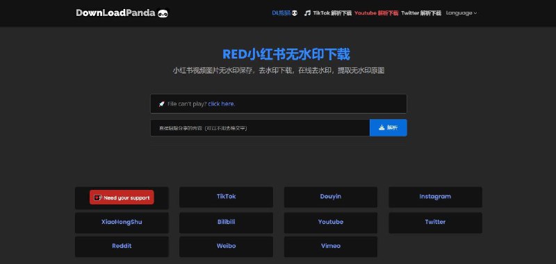 RED小红书无水印下载在线下载器平台，支持许多热门的平台，如抖音、Youtube，Twitter等等，还可以下载无水印的图片和视频