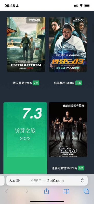 影视下载站，免费无广告，影视版本很高，有特效字幕、4K、蓝光杜比等 #影音