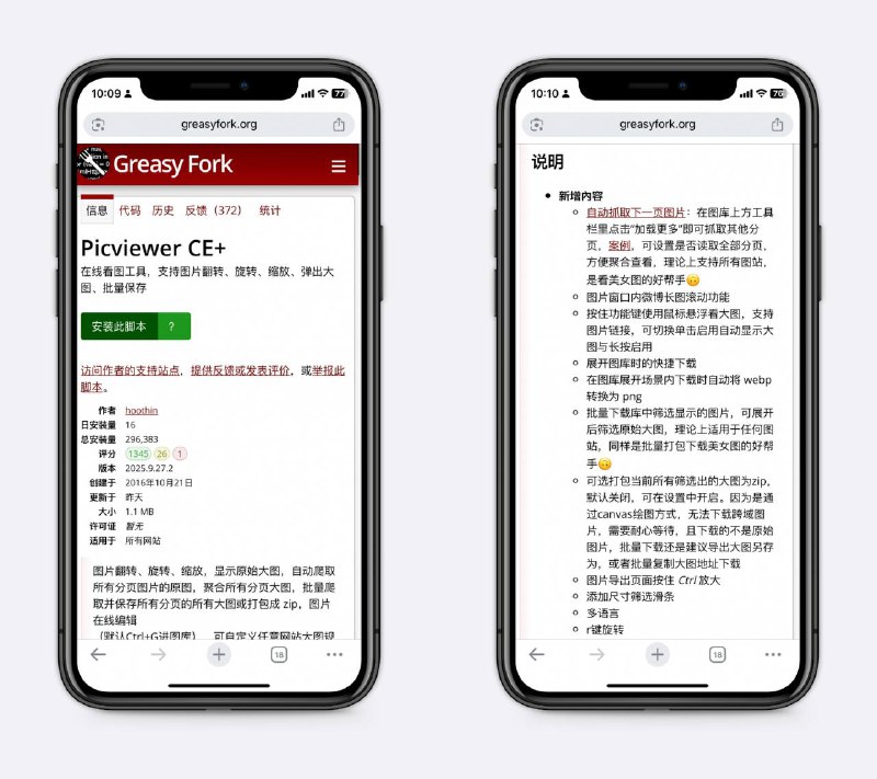 批量下载图片的工具支持图片翻转、旋转、缩放、批量保存等，更新了九年的工具，很好用～