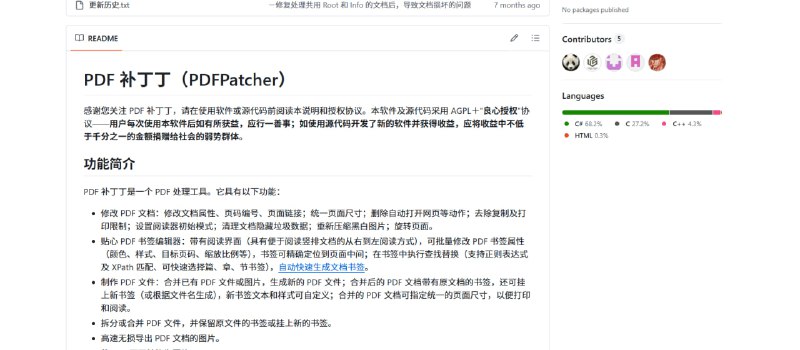 💥 一款高质量开源项目推荐：一个真正“什么都能干”的 PDF 工具箱，无需会员，功能全开放