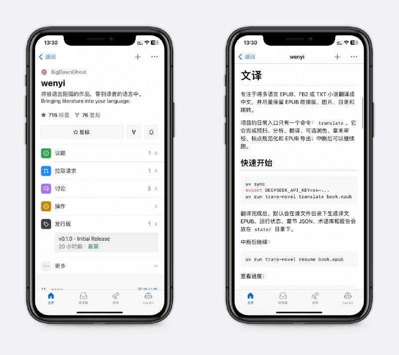 外文长篇小说翻译支持将EPUB、TXT 小说翻译成中文，并保留原本排版、图片、目录等，很适合日本轻小说，长篇保持上下文连贯，不出错～