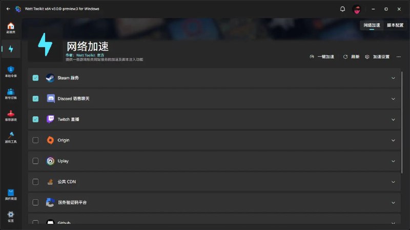 一个开源的steam工具箱能够优化访问 Steam 游戏商店、社区等网站的速度，也能模拟运行 Steam 游戏，让你不用安装和下载，也能掉落 Steam 卡片～