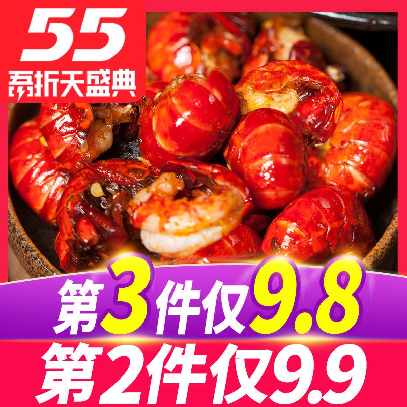 【第2件9.9】山拐那麻辣小龙虾尾即食香辣味零食熟食小海鲜龙虾尾 【包邮】【在售价】29.80元【券后价】19.80元【下单链接】