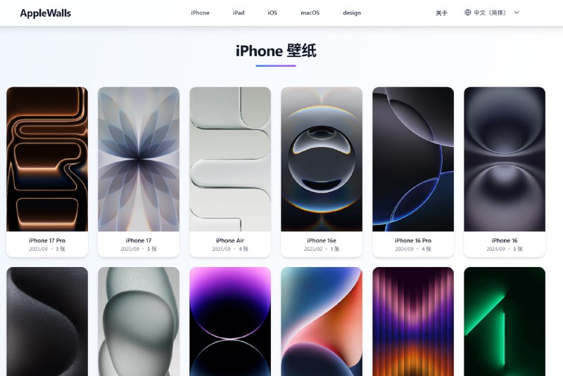 AppleWallsApple Wallpapers获取苹果设备最新内置壁纸合集，涵盖 iPhone、iPad 和 iMac 官方原生壁纸，支持高清无水印下载
