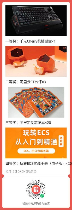 #活动分享 微信抽奖中实物