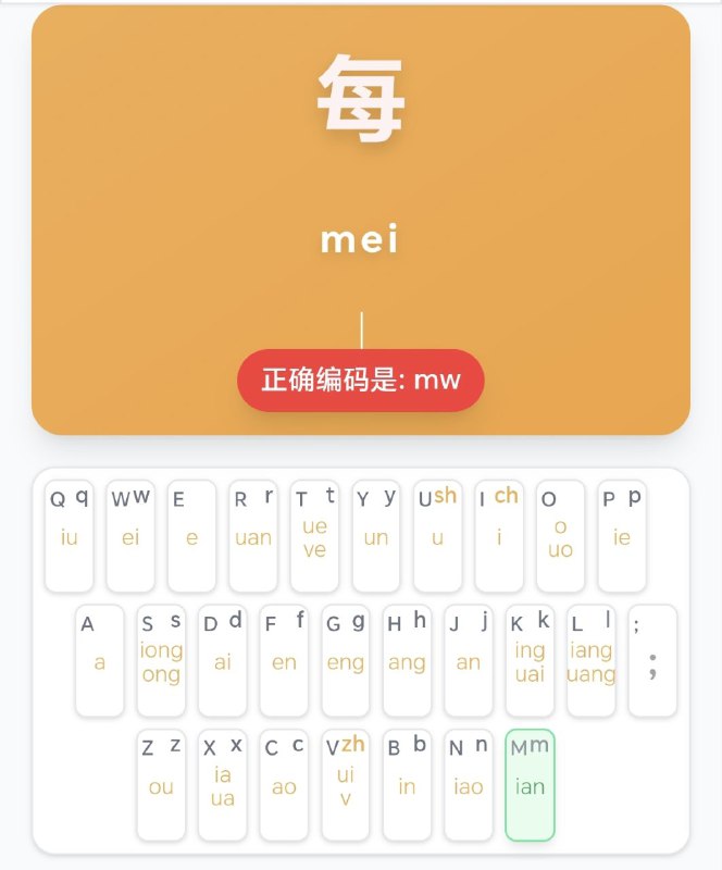 双拼一种高效的中文输入方法，每个汉字只需要输入两个键