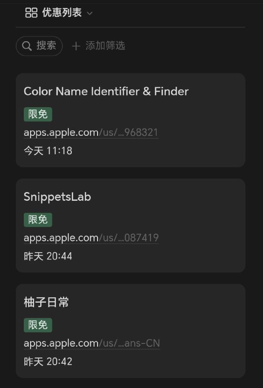 软件限免由 Notion+Tally+Google 组合提供的免费信息服务
