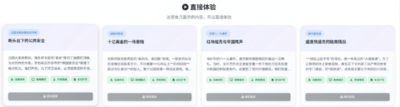 后湖 NorthLake尽情探索你好奇的知识，基于AI技术，为你提供定制化的知识发现体验