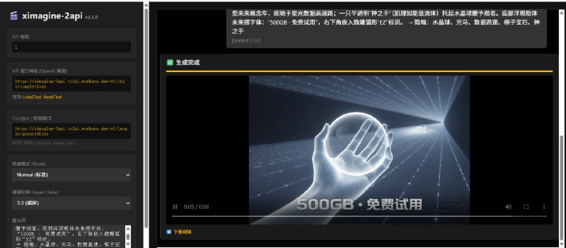 🎬 Grok 文生视频（在线体验）匿名 · 免费 · 不限量 · 反向代理✅ 支持 Grok 文生视频  ✅ 单次生成 6 秒视频  ✅ 无需登录，直接使用  ❌ 不支持 NSFW  💧 生成视频带水印由大佬部署的在线体验站  适合先体验效果👉 点击进入在线体验想自己部署？  支持 Cloudflare Workers，项目已开源查看项目源码频道 | 💬 群组 | 📬 投稿 | 📨 商务#Grok #AI视频 #文生视频