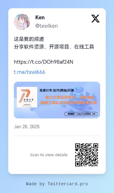 Twitter Card将X的推文转换为具有自定义背景和专业设计的 Twitter 卡只需复制粘贴推文链接点击Create Twitter Card即可制作「链接见评论区」#制图
