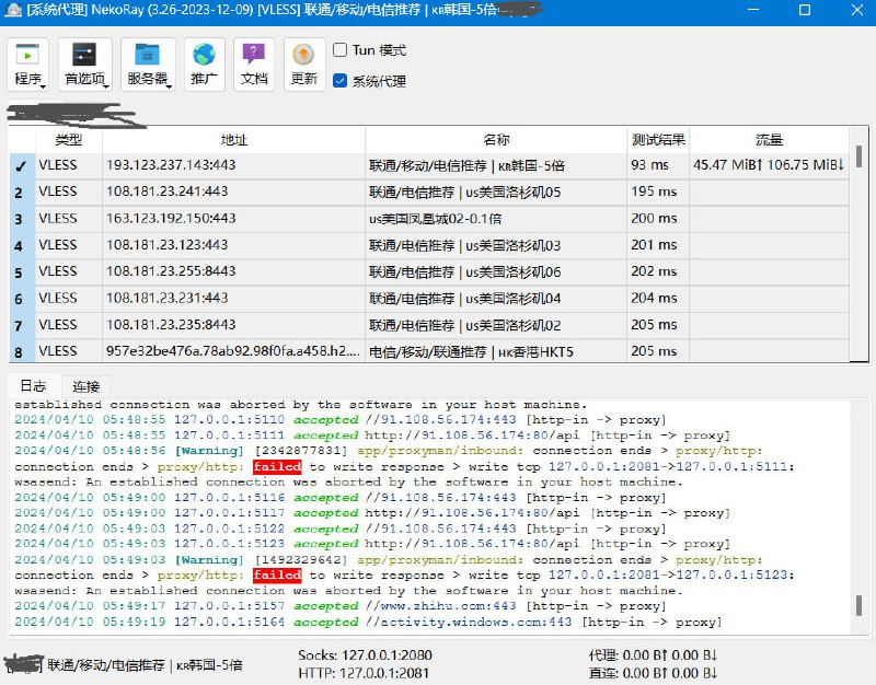 nekoray基于 Qt 的跨平台代理配置管理器 (后端 v2ray / sing-box)目前支持 Windows / Linux 开箱即用，同样有安卓电脑: 点击链接  安卓:点击链接打不开可以使用微软运行库合集#vpn #电脑软件 #安卓 #Windows📢 频道  ✈️ 群聊  📬 投稿