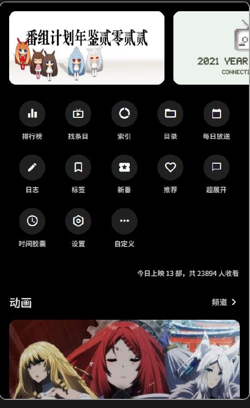 Bangumi-动漫网站开源客户端一个基于 React-Native 的 Bangumi 第三方客户端，Bangumi 是一个用于管理追番进度（不限于动漫、音乐、日剧、游戏、AVG），发现和讨论番组的网站，iOS 和安卓都做了兼容，并最大限度保持一致
