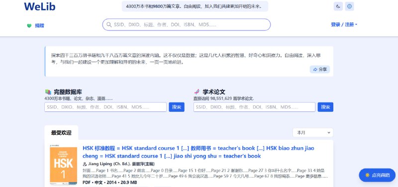 ✨ PDF Drive：最大的免费电子书 PDF 档案库！💻 告别付费下载！这个网站是最大的免费 PDF 电子书档案库，为您提供超过 4300 万本图书和 9800 万篇论文的免费下载资源！🟢 PDF Drive 核心优势与特点：✅ 资源库超大: 📚 拥有超过 4300 万本电子书和 9800 万篇论文