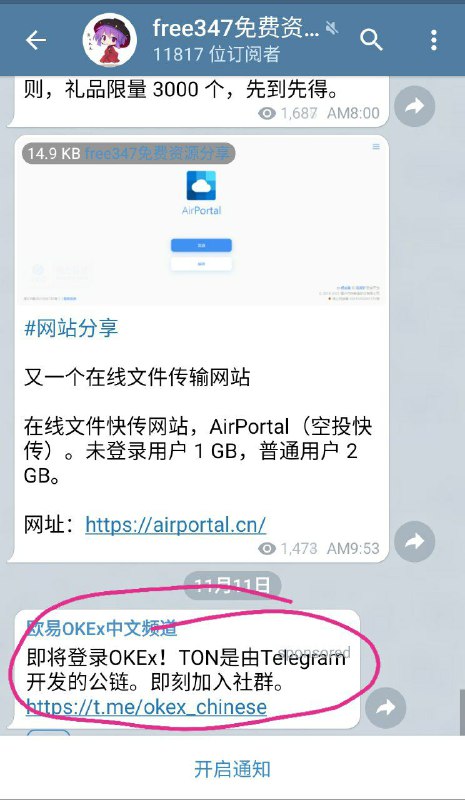 频道被强制投放广告了，为什么 telegram 还不给我打钱？😅