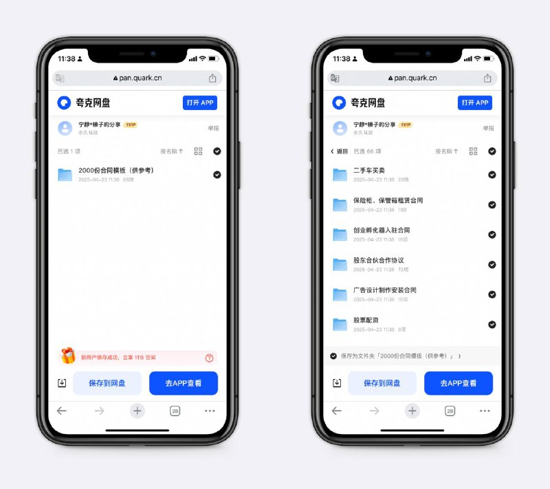 2000份合同模版（供参考）已做好分类，包括租赁合同、保险合同、加盟商合同等，可供参考，使用时按自己需要修改～