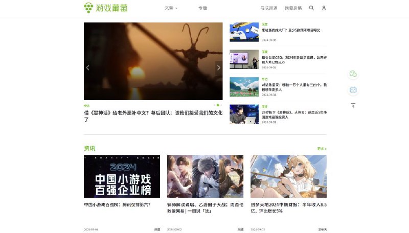 游戏葡萄专注于游戏行业的垂直媒体，平台不定时为用户推送游戏行业内的知识资讯，也会不定期举办有关于游戏行业的各类活动