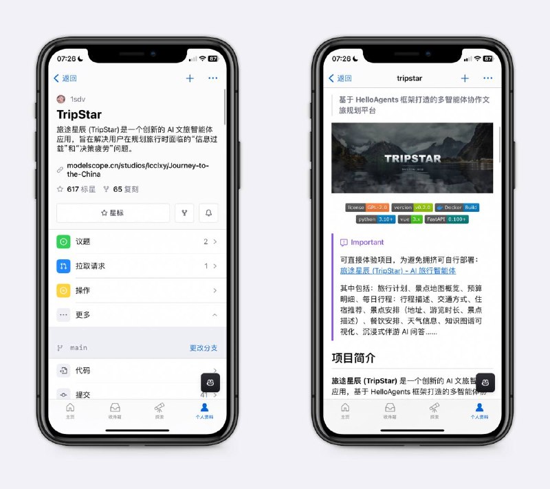 好用的AI旅游规划平台支持实时抓取目标日期天气数据，根据预算筛选合适住宿，综合考虑了气候、交通方式、住宿推荐、餐饮等多方面因素，最全面的旅游助手～