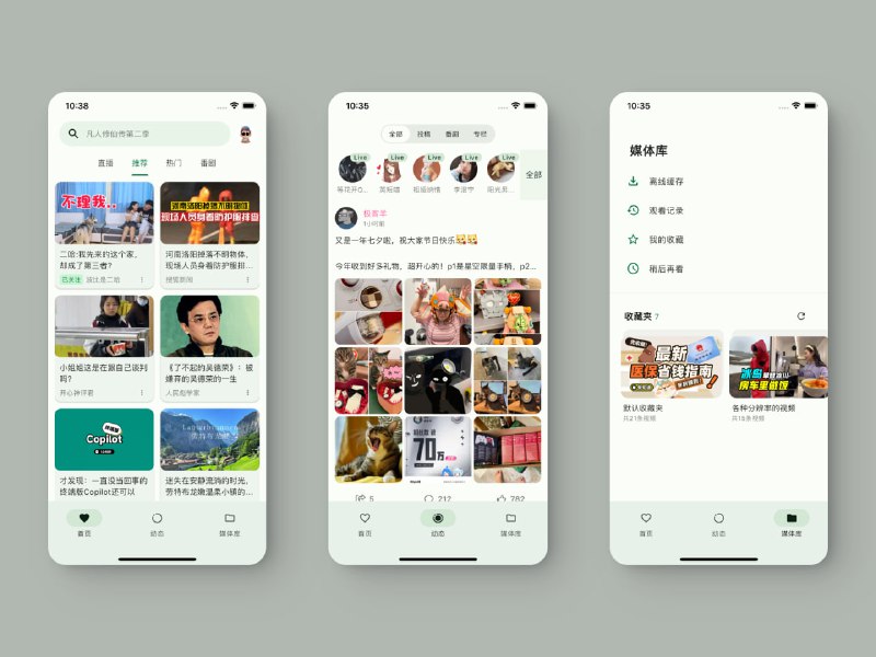 #安卓软件 #iOS软件BiliBili第三方客户端：PiliPala使用Flutter开发的BiliBili第三方客户端