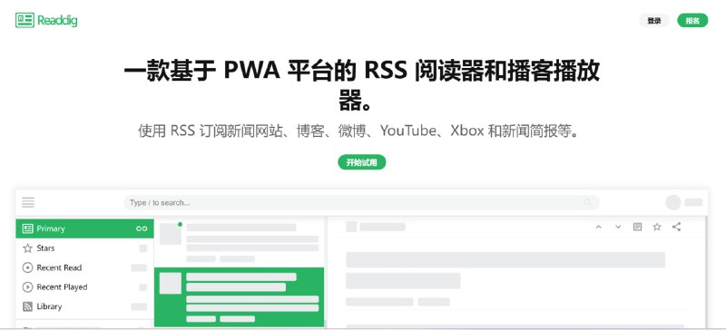 📚 Readdig —— RSS 阅读 + Podcast 播放开源神器💻 推荐：一站式订阅新闻、博客、视频与播客，支持多格式源和分类管理