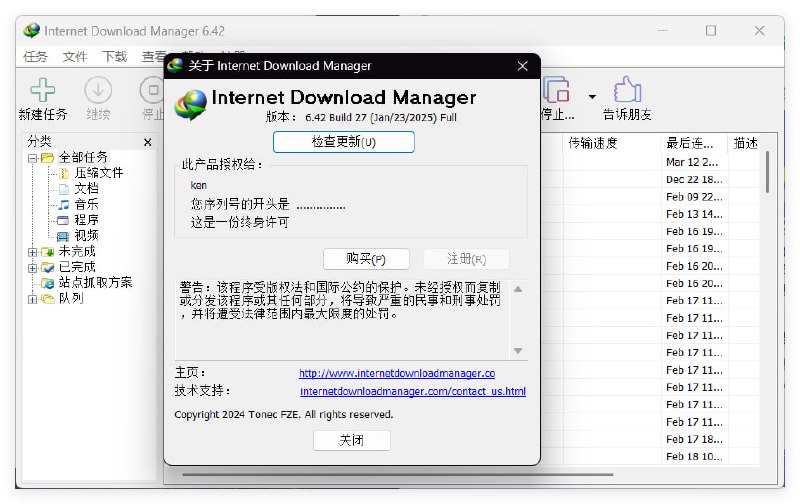 已更新最新版  Internet Download Manager (IDM) 免费下载，终身激活 + Windows PC 便携版 最新完整版 - 最快的下载加速器和视频下载器