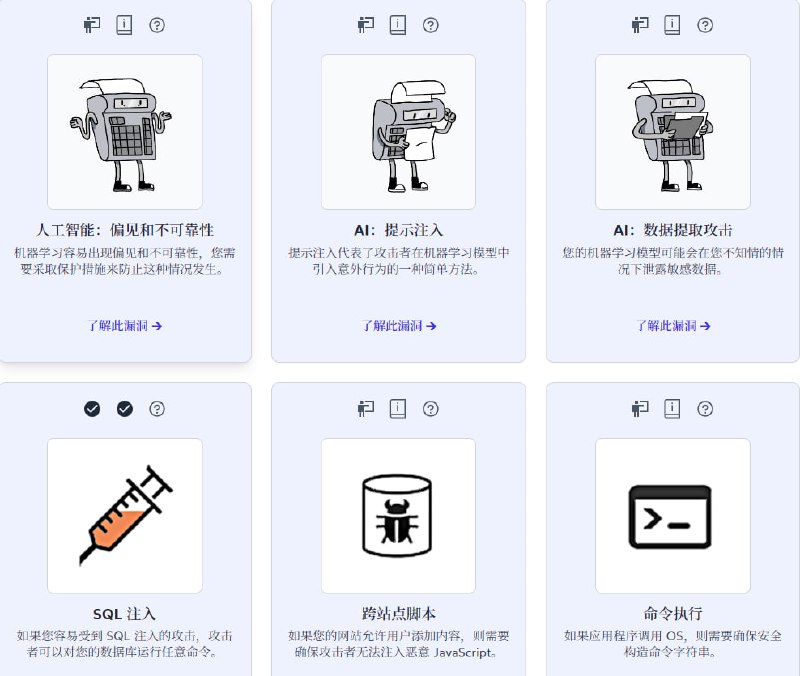 Hacksplaining 一个面向 Web 开发者的免费/付费互动式安全培训平台，提供包括 XSS、SQL 注入、CSRF、信息泄露、文件上传漏洞等在内的 39 个常见网络安全漏洞课程，每节课程都配有可实际操作的示例环境与攻防练习，让用户在“破解-学习-加固”的过程中加深理解