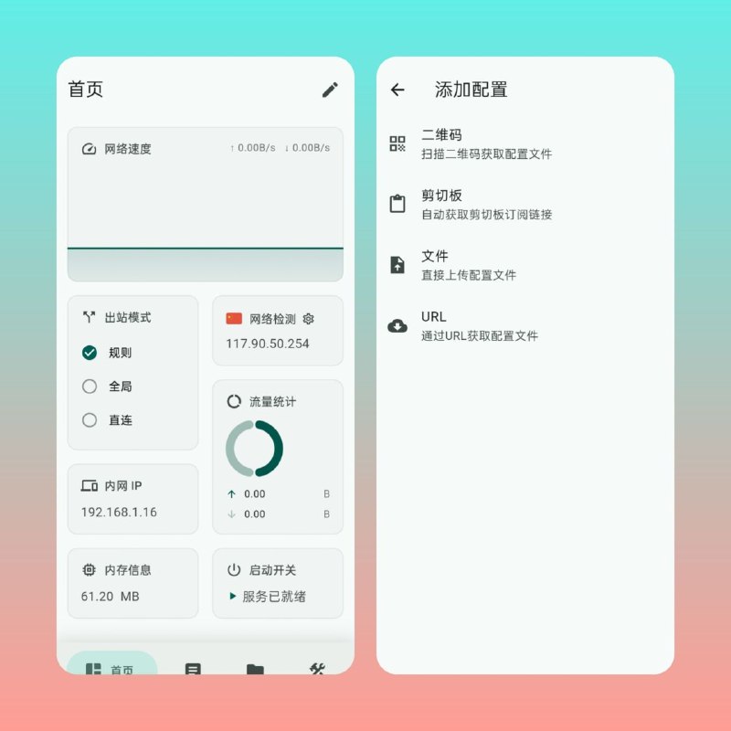 🔁 Bettbox📦 Mihomo代理客户端 ｜ Clash Meta ｜ 多平台工具➤ Mihomo内核｜基于 Clash Meta 深度优化➤ 多平台支持｜支持 Windows / Android / macOS➤ 现代UI｜界面流畅且响应速度快➤ 低资源占用｜优化电池与内存消耗➤ 稳定连接｜增强代理稳定性与切换体验➤ 开源项目｜支持自定义配置与规则🌐 GitHub：