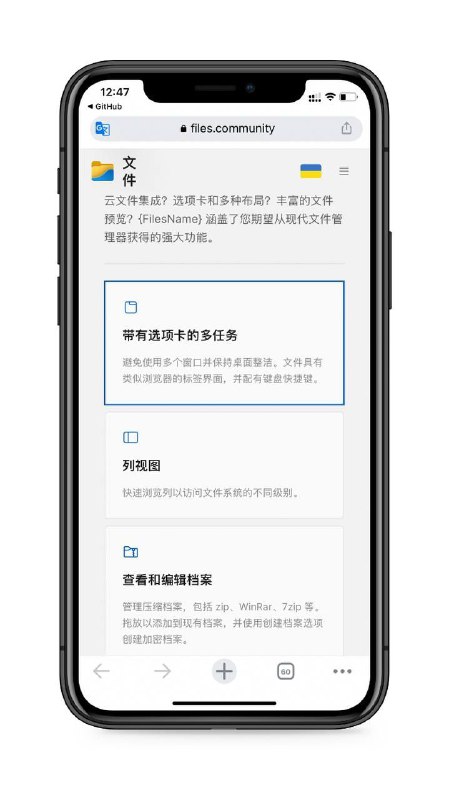 Flies资源管理器🛠开源免费的 Windows 资源管理器，具有强大而直观的设计～