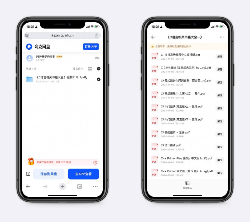 C语言相关书籍大全共51本，无论是初学者还是有经验的开发者，都能找到需要的～