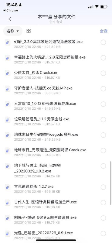 450多个苹果ipa软件包～包括几十种游戏、破解软件、双开