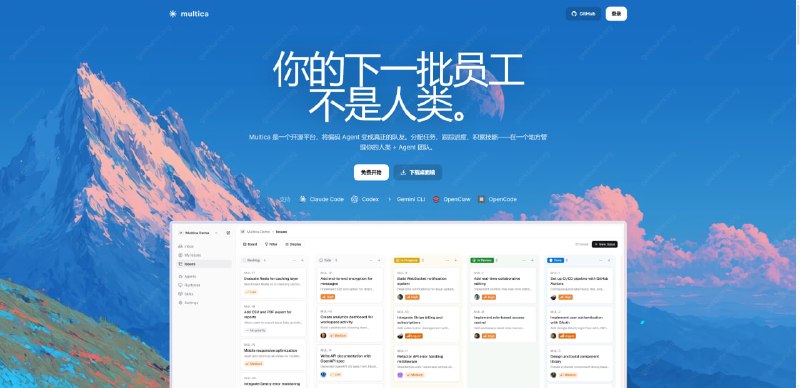 #agent #AI编程 Multica - 一个开源编码的 Agent 管理平台Multica 的核心理念是把各种编码 AI Agent变成真正的团队队友