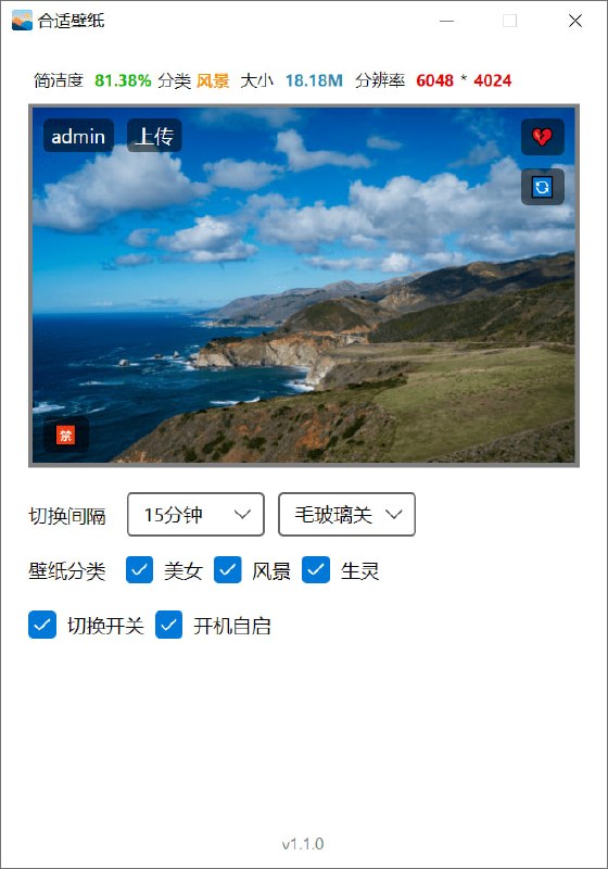 合适壁纸 | 小而美的 Windows 壁纸工具超高清壁纸高分辨率壁纸看起来更通透，桌面细节更舒服