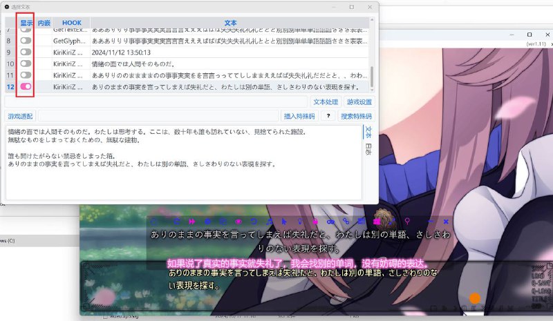 实时汉化Galgame，边玩边学实时翻译Galgame，日语小白也能畅玩，支持游戏文本分词，生词一键导入Anki，玩游戏轻松学日语～