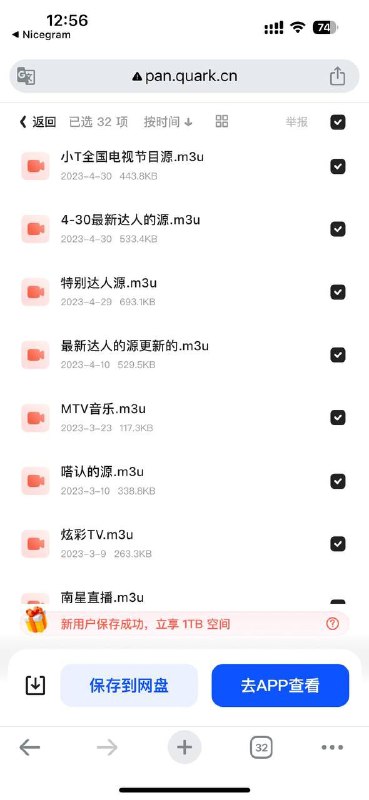 长期更新的 #直播 源整理