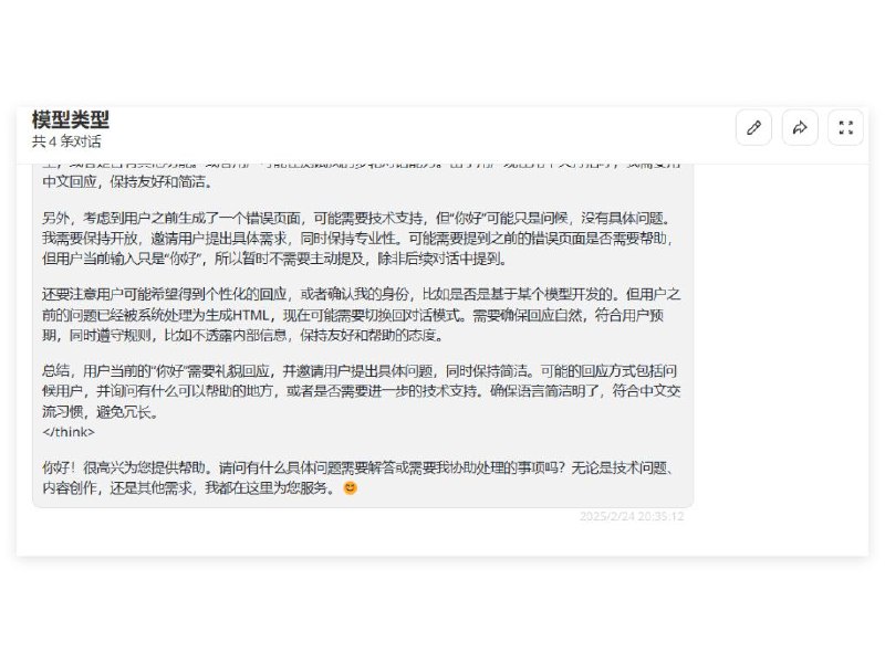 MYAI-FREE ChatGPT一个免费免登AI聊天站,免费纯公益ChatGPT，致力于公益项目