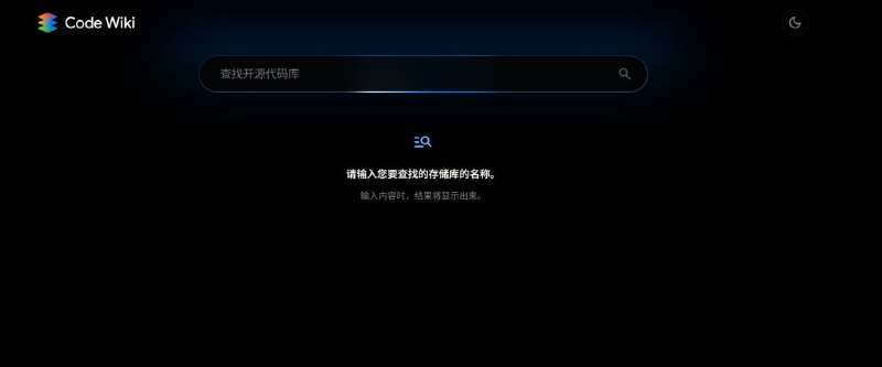 还在为看不懂 GitHub 项目而头疼？谷歌的 AI “说明书”来了！介绍 Codewiki，谷歌发布的一款专为开发者打造的终极神器！🚀 它是如何工作的？    1. 复制任何一个 GitHub 项目的链接