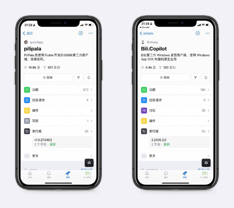 B站三方客户端合集移动端（IOS需巨魔或自签）