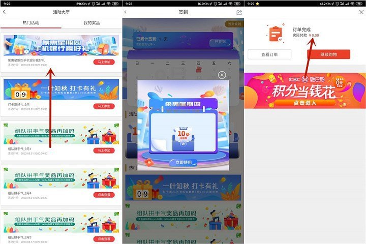 #活动分享 工商银行用户象惠星期四 0撸实物打开工行APP 点击我的 活动大厅 点击最顶上的象惠星期四 签到抽取5-200元的通用券以及定向券领到以后点击立即使用或者到融易购 即可0撸实物还包邮 我撸的小麻花 免费的真香 需要的赶紧上