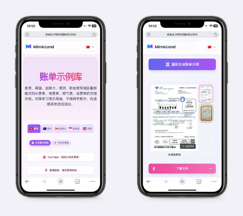 生成海外地址水电单适合一些严格的验证场景，支持香港、澳洲、新加坡等，之后让AI去除水印即可，不需要付费买他的服务～