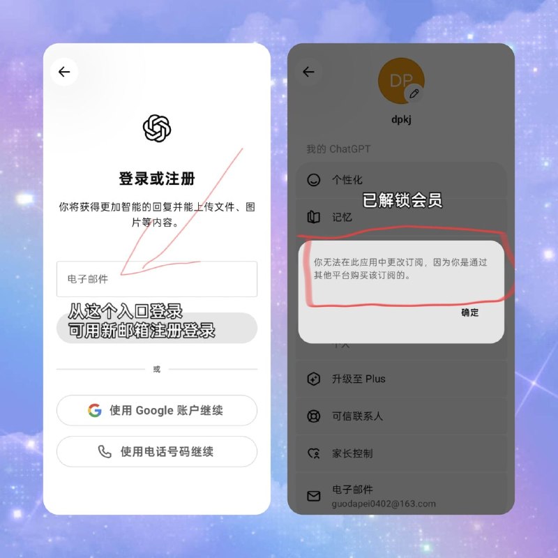 🤖 ChatGPT v1.2026.202📦 AI聊天 ｜ Android ｜ 高级版