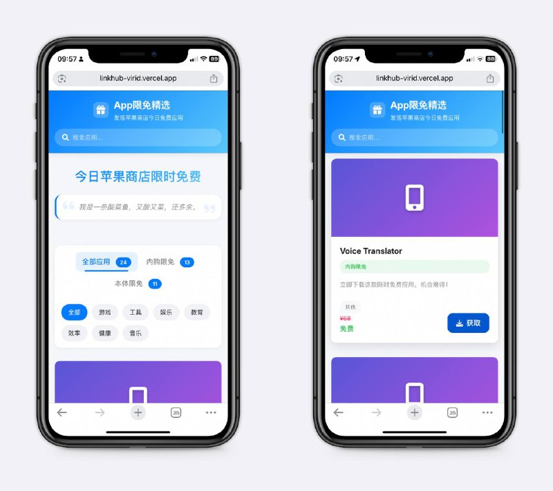 新增一个限免软件站没有那么多繁杂的功能，直接点进去就能查看，建议每天打开看看～