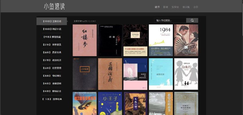 小鱼速读索引了 b 站一些视频速读链接，是电子读物类了