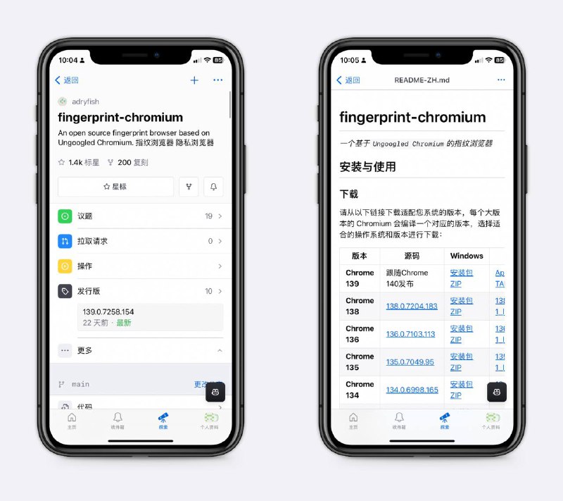 免费的开源指纹浏览器保护隐私，防止网站追踪和识别用户身份，也可用于跨境电商，在同一设备上管理多个账号，很多指纹浏览器都要收费～