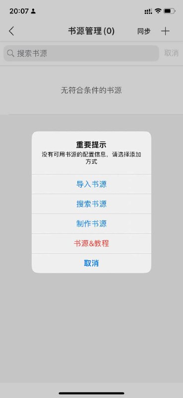 #iOS 阅读软件，可导入书源下载书源#iOS 阅读软件，可导入书源下载书源