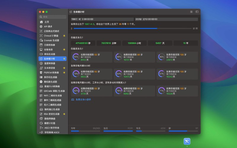 包含100多个小工具的广泛集合，为开发人员提供多样化的工具