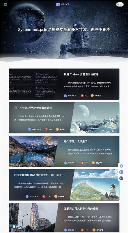 ThriveX 一个 Nextjs14 + Spring Boot 的产物，该项目专注于分享技术文章和知识，为技术爱好者和从业者提供一个分享、交流和学习的平台